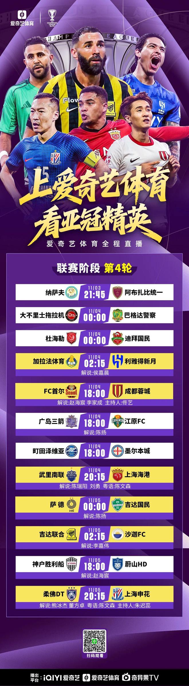 亚冠联赛中球队在激烈较量后获得胜利晋级