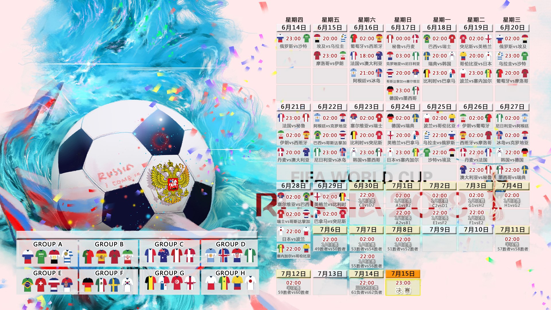 血脉里的足球,2026世界杯H组,哥斯达黎加用控球与意志完胜塞尔维亚,B费完成致命一击